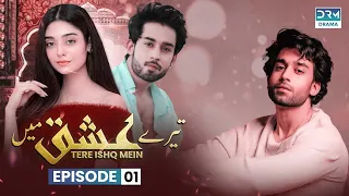 Pakistani Drama | Tere Ishq Mein - Episode 1 | Bilal Abbas & Noor Khan #bilalabbas