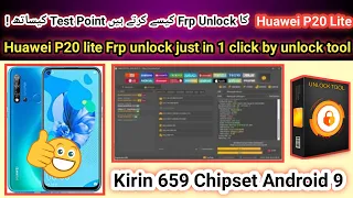 Huawei P20 lite  (ANE-LX1) FRP Google Account Reset by Unlock Tool android 9 | Kirin 659 | 2023