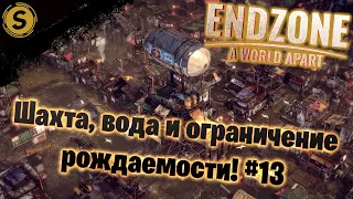 Endzone A World Apart ➤ Прохождение #13 ➤ Шахта, вода и ограничение рождаемости!