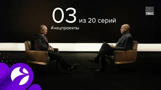 Владимир Путин объяснил различие госпрограмм от нацпроектов. Время Ямала