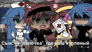 ~ Топ 25 meme Которые мне нравятся ~ gacha life, gacha club, gacha animator ~