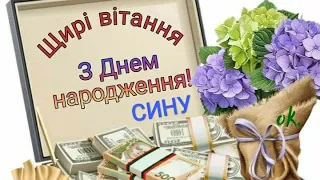 З Днем Народження дорогий Сину! #зднемнародження #вітаю #длясина