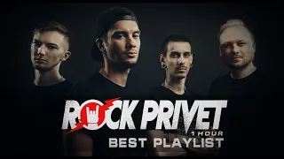 RockPrivet BEST/Лучшее/1:30.