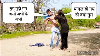 तुम मुझे मार डालो अभी के अभी#Raju Bharti Ka New Prank Video 🔥