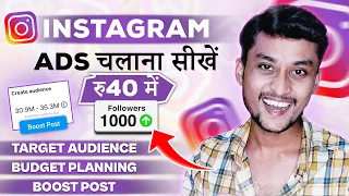 How to Run Instagram Ads For Any Business & Services (2024) ✅️ Instagram Ads kaise lagaye Boost Post