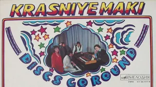 Krasnye Maki / Красные Маки - Помни (space disco, Russia USSR 1980)