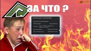 RADMIR GTA 5 ЗАБАНИЛИ ПРОСТО ТАК