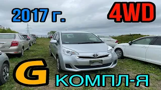 Обзор Toyota Ractis 2016 год, 4WD, комплектация «G»🌟