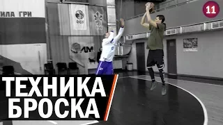 Техника Броска в Баскетболе | Smoove x Дмитрий Базелевский