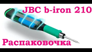 Стрим.  JBC b-iron 210 распаковочка и небольшой обзорчик.
