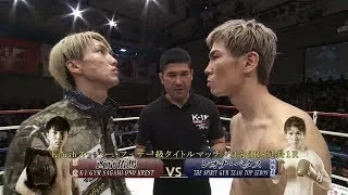 【OFFICIAL】西京 佑馬 vs  レオナ・ペタス Krush.105/Krushスーパー・フェザー級タイトルマッチ/3分3R・延長1R