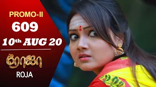 ROJA Promo | Episode 609 Promo | ரோஜா | Priyanka | SibbuSuryan | Saregama TVShows Tamil