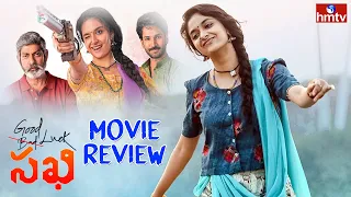 Good Luck Sakhi Movie Review | Keerthi Suresh | Jagapati Babu | Aadi Pinisetty | DSP | hmtv Ent