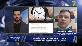 В Україні можуть скасувати сезонне переведення годинників: усі деталі