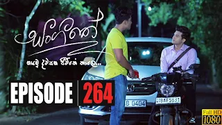 Sangeethe | Episode 264 13th February 2020