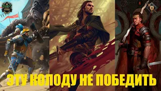 Гвинт! Нильфгаард с Кагыром. Самая сильная колода в игре. Патч 10.10. Гайл. Gwent.