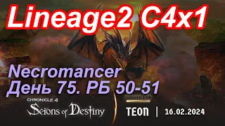 Lineage2. Elmorelab.com. Cronicle4 x1. Necromancer. День 75. Эреве, Берун, Пейзан.