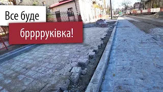 Львів | Реконструкція вулиці Шевченка | Листопад-2020