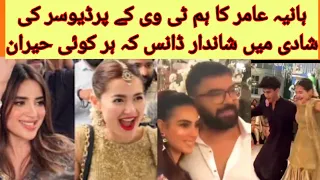 Hania Aamir Dance Performance l Iqra Aziz,Farhan,Saboor Aly at Hum tv producer wedding#haniaamir