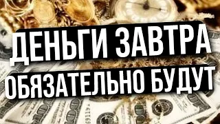 Страх остаться без денег, страх бедности. Денег не хватает. Гипноз проработка