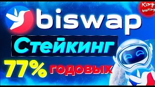 BSW ПРОЕКТ, КОТОРЫЙ ДАСТ ИКСЫ | Обзор Крипто проекта