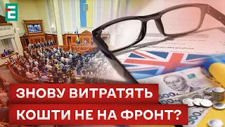 🤔 НЕ НА ЧАСІ?! РАДА УХВАЛИЛА новий закон!