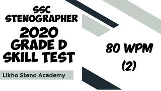 Previous Year Dictation | SSC Stenographer 2020 Skill Test Dictation 80wpm(2)| Likho Steno Academy |