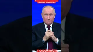 Путин рассказал как можно российским семьям сэкономить на коммуналке