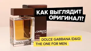 Dolce & Gabbana The One For Men | Как выглядит оригинал?