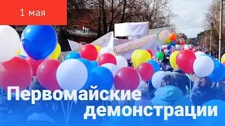 Первомай 2018: две демонстрации в одно утро