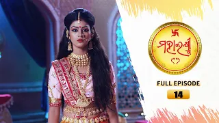 Mahalaxmi | Full Ep 14 | 25th Nov 2022 | Tarang TV | Tarang Plus