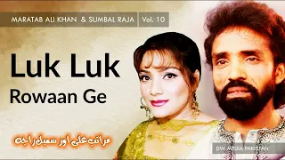 Luk Luk Rowaan Gy | Maratab Ali Khan and Sumbal Raja - Vol. 10