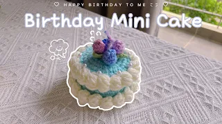 [Eng Sub]🍰Crochet Birthday Cake ♡|🎂Móc bánh sinh nhật việt quất size mini làm quà tặng sinh nhật ♡