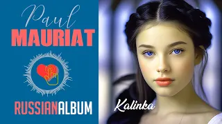 🎶 Paul Mauriat Kalinka from Most Loved Russian Album. Калинка Оркестр Поля Мориа. 🧡💛🧡