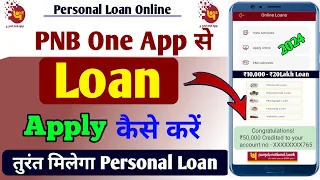 Pnb one Loan apply Online | Pnb one se loan kaise le | How to apply personal loan in pnb one app