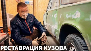 Продолжаем реставрацию ВАЗ 2106 с Бобриусом / Кузовной ремонт