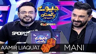 Mani  | Jeeeway Pakistan with Dr. Aamir Liaquat | Game Show | ET1 | Express TV