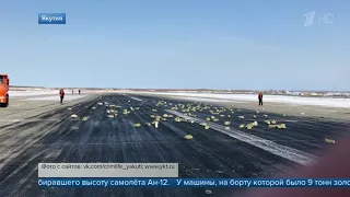 Необычные осадки в Якутии  с небес посыпались настоящие золотые слитки