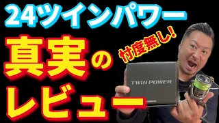 トラブルは！？ステラ比較！24ツインパワーの真実に迫りました！