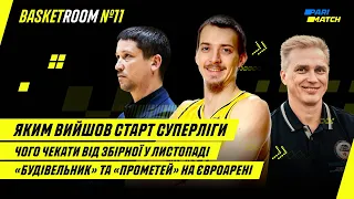 BasketRoom №11. Стартові матчі Суперліги, мрії Заплотинського про збірну, наші у єврокубках