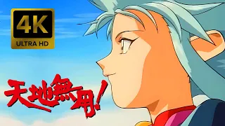 Tenchi Muyo! Opening |Creditless| [4K 60FPS AI Remastered]