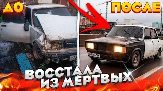 ЖИГА ВОССТАЛА ИЗ МЕРТВЫХ,ПОСЛЕ ДТП. ФИНАЛ!