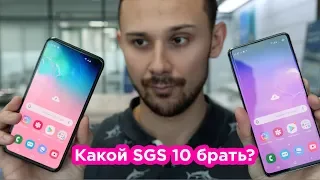 ПЕРЕШЕЛ на Galaxy S10 / Смотрим на Galaxy S10e, S10 и S10 Plus