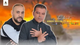 Ahmed Amazian Ft Aziz nadori - "Aamad Rkas -" (Official Lyric Video) | 2023