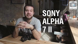 Sony Alpha 7 II - Обзор самой продаваемой беззеркалки при участии Дианы Глостер