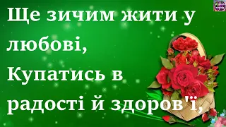 💐ЩИРО ВІТАЄМО З ДНЕМ НАРОДЖЕННЯ🎊🎂🍷