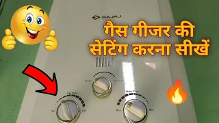 गैस गीजर की सेटिंग कैसे करें | How to do Gas Geyser Setting| Gas Geyser knob Setting | gas geyser