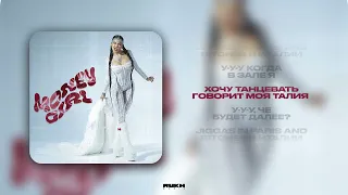 Say Mo - HOT (feat. НАZИМА) (lyrics video 2024)