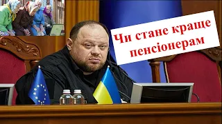 Важливі новини для пенсіонерів України. Випуск десятий - 26.04.2024 року