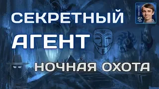 НОЧНАЯ ОХОТА в StarCraft II: Секретный Агент в новом сезоне 1х1 игр